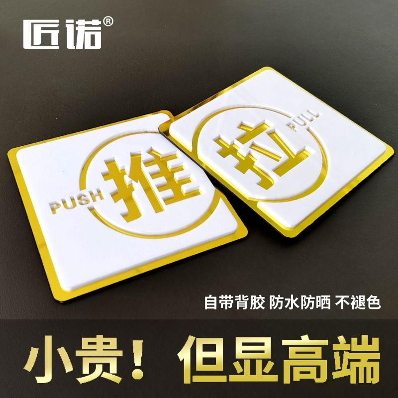 玻璃门墙贴温馨提示牌定制定做