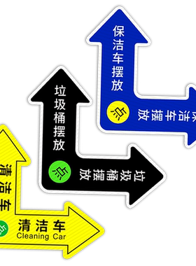 匠诺PVC地面5s定位贴定制