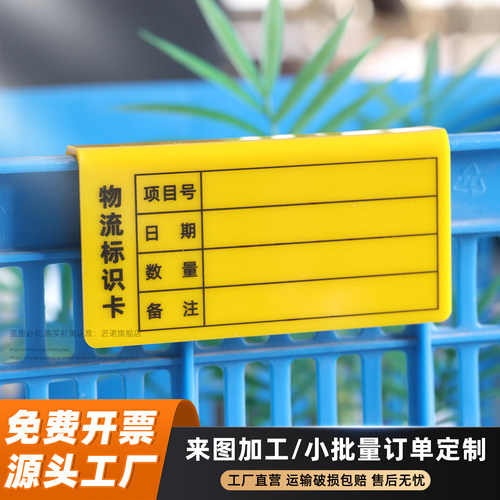 工厂车间仓库物料标识卡定制仓库产品周转框物料管理分类标签贴纸产品信息分类U型卡槽标识牌匠诺