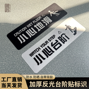 小心台阶地贴小心地滑指示牌反光提示标识贴商场超市酒店楼梯玻璃地面广告防滑耐磨耐用磨砂黑白色创意定制
