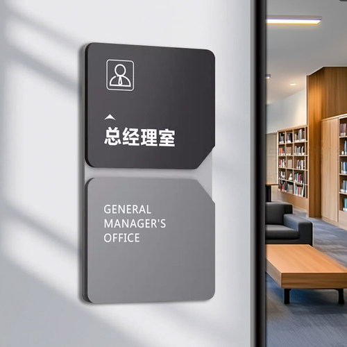 高级感商务办公室门牌定制