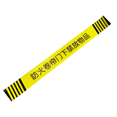 防火卷帘门下禁止堆放物品地贴