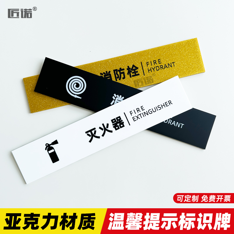亚克力创意酒店宾馆商场消火栓