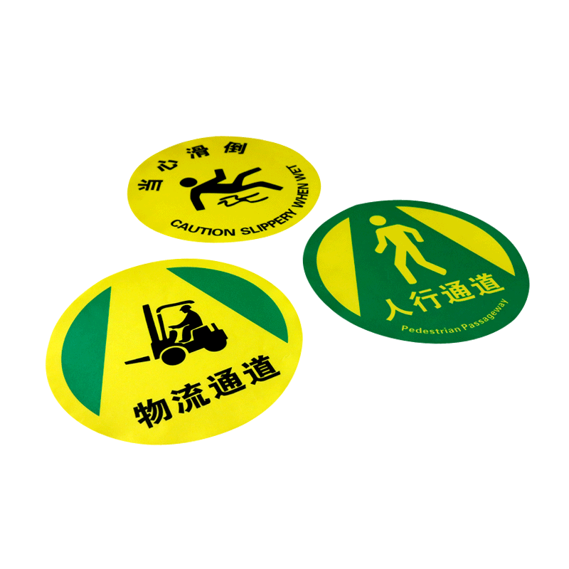 参观通道标识贴纸地贴匠诺PVC