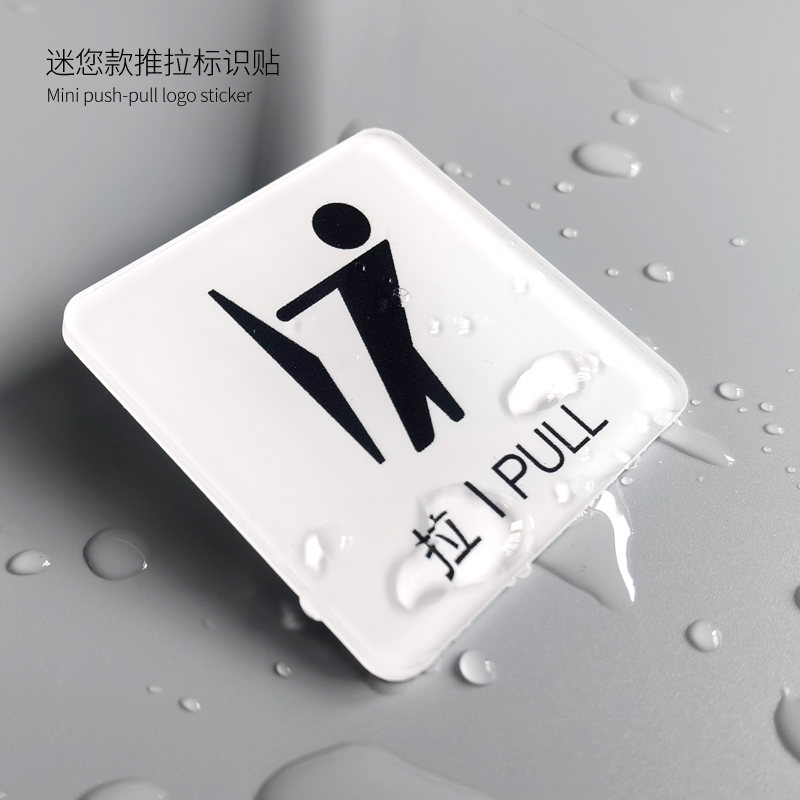 透明亚克力推拉玻璃门贴纸定制