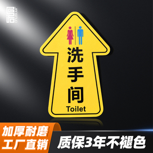 洗手间方向指引箭头磨砂提示贴指示牌警示贴卫生间厕所小心台阶地滑商场出入口地面防滑标贴耐磨地贴标识定制