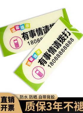 防水自粘有事情拨打电话亚克力