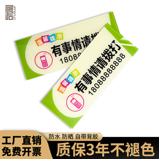亚克力有事请拨打电话店铺个性手机贴牌店面门牌防水创意温馨提示标识牌子定制