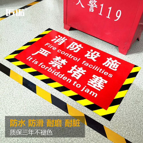严禁堵塞防水耐磨不褪色匠诺标识