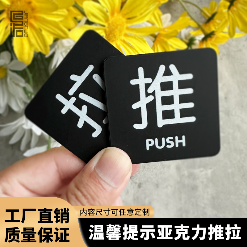 推拉门贴店门口装饰吸引人提示牌
