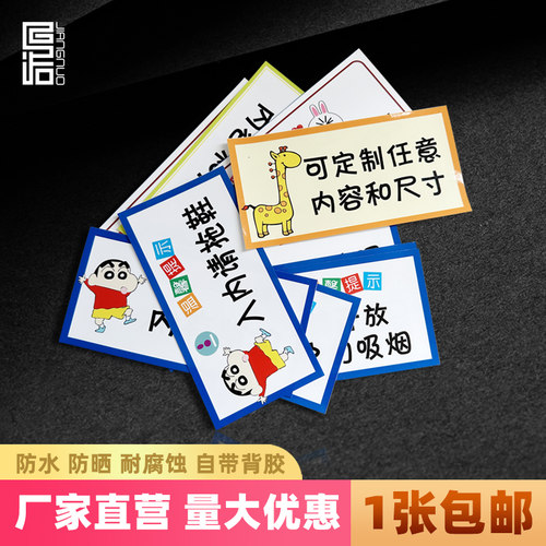 防水不褪色禁止吸烟PP背胶贴纸