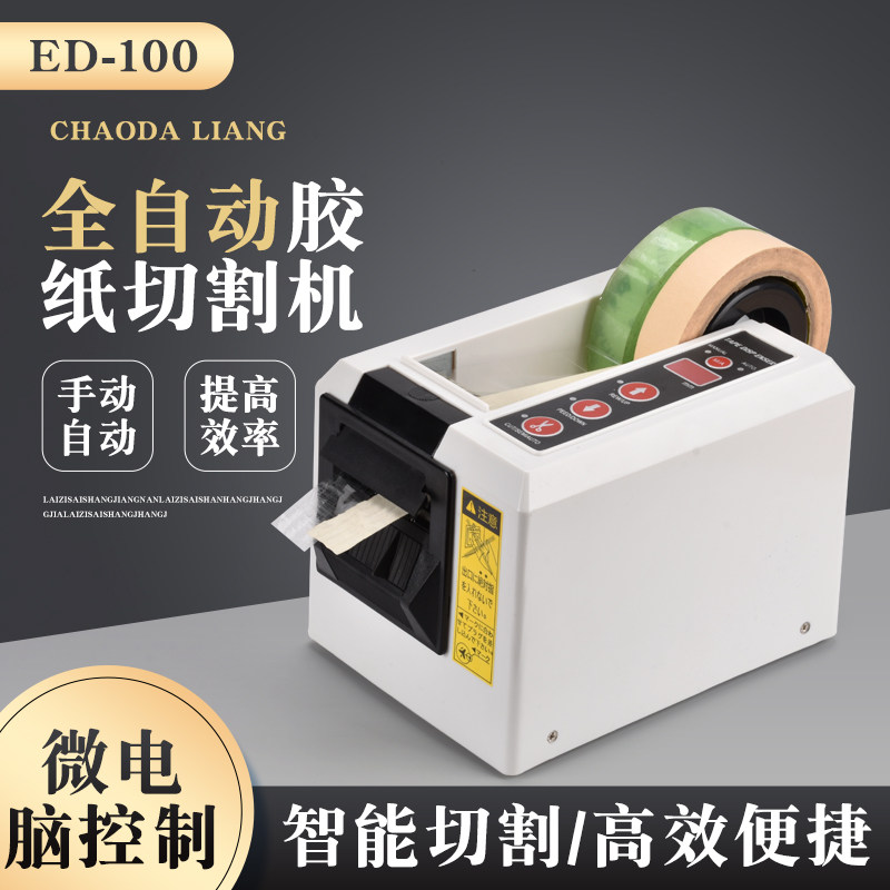 伟特邦威胶纸机高温pe保护膜双轮图片