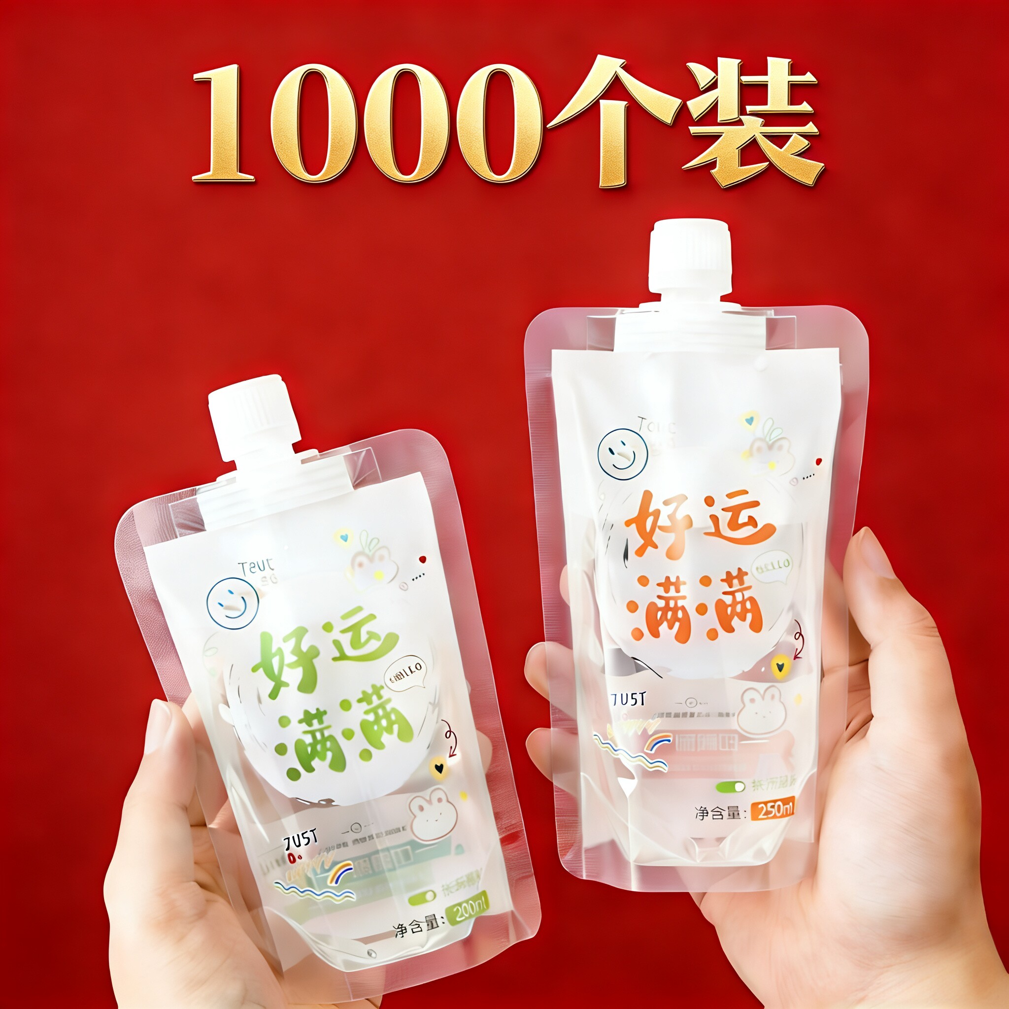 平安喜乐分装保鲜袋大容量吸嘴袋早餐店商用一次性防漏液体包装袋