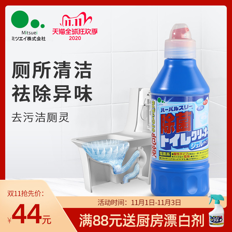 mitsuei美净荣日本进口马桶除臭洁厕剂家用厕所除垢去黄异味