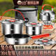 岛奇户外锅具304不锈钢露营野炊装 备全套套锅野营野外煮饭用品