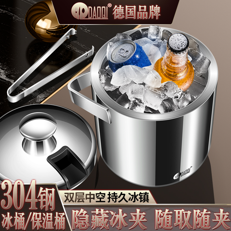 岛奇304食品级不锈钢冰桶装冰块存储桶大容量冰镇啤酒商用