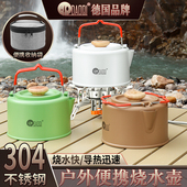 岛奇户外304不锈钢烧水壶泡茶专用露营锅具炊炉具野外明火煮水