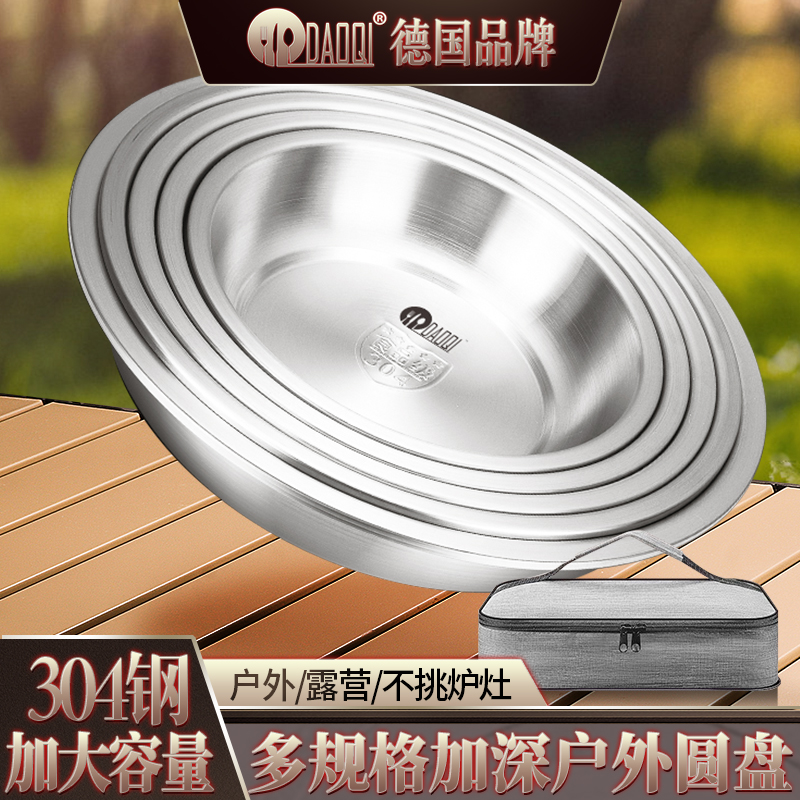 岛奇304食品级不锈钢圆盘浅菜盘碟蒸盘菜碟平底户外露营餐具便携