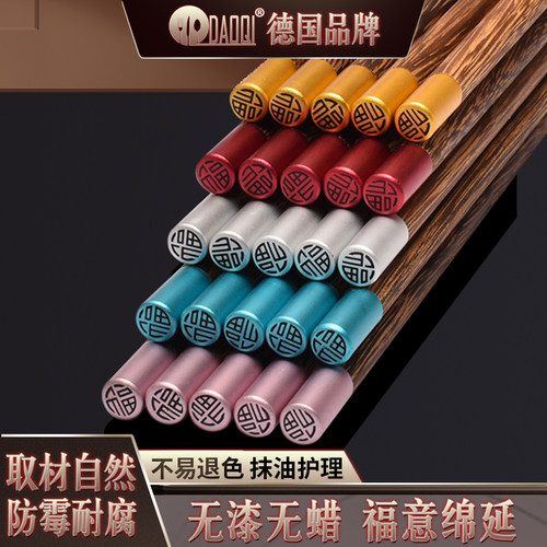 岛奇鸡翅木筷子高颜值家用
