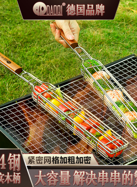 岛奇烧烤笼304不锈钢木柄BBQ露营摆摊烧烤必备工具烤肉夹烤架