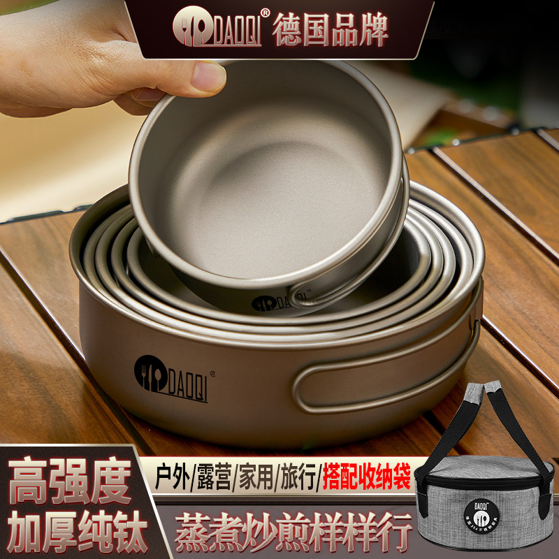 岛奇户外钛锅纯钛汤锅露营炊具超轻炊具煎锅折叠套锅泡面锅具便携