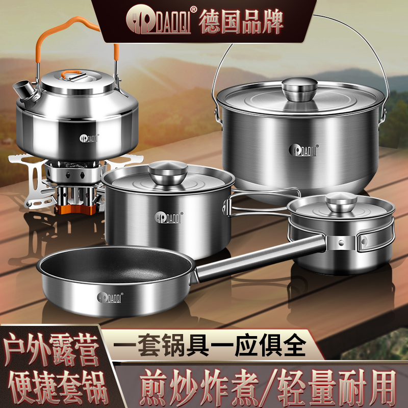 岛奇304不锈钢户外露营炊具
