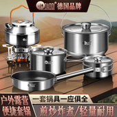 炉锅野餐锅 卡式 岛奇户外锅具炊具露营野炊装 备锅具便携煮锅套装