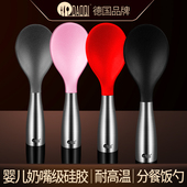 德国岛奇硅胶饭勺可立式 家用耐高温盛饭勺电饭锅勺子米饭铲子饭铲