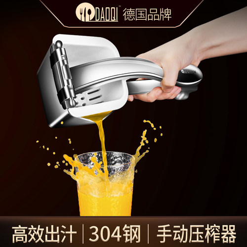 德国岛奇手动榨汁机挤压橙汁石榴