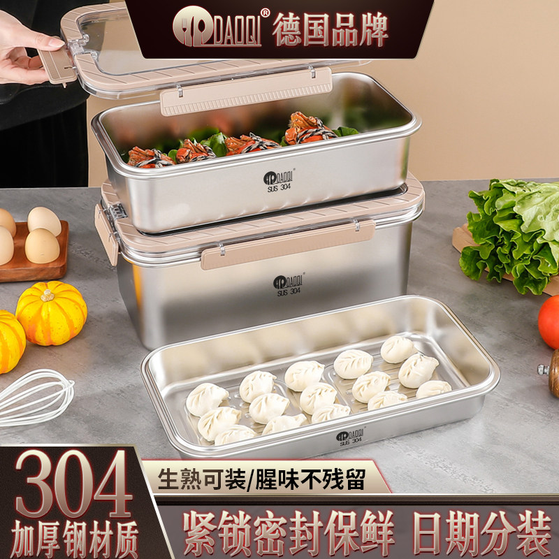 岛奇304不锈钢饺子收纳盒保鲜盒食品级冰箱冷冻盒水果密封便当盒,餐饮具,保鲜盒,淘宝优惠券,粉丝福利购,淘宝优惠卷