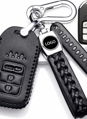 专用2014//15/16/18/21/22/23年款本田雅阁汽车真皮钥匙套包男扣