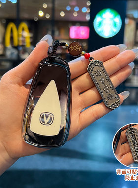 专用长安cs75plus钥匙套univ逸动25款车cs55第四代三代二uinv扣壳