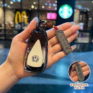 专用长安cs75plus钥匙套univ逸动25款车cs55第四代三代二uinv扣壳