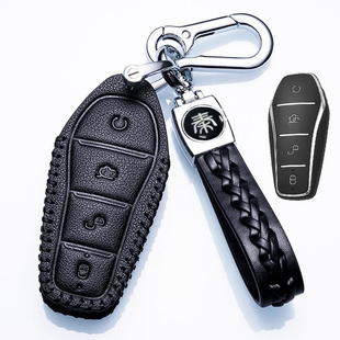 专用2025款比亚迪秦L钥匙套DMI智驾版24领先超越卓越型真皮包绳扣