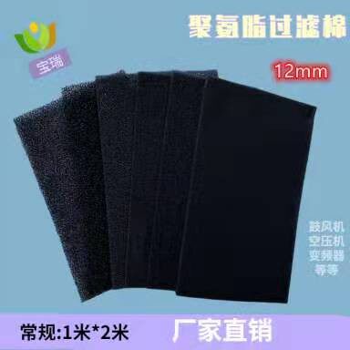 鼓风机空气过滤芯防尘棉聚氨酯过滤网黑色海绵滤芯器消音棉12mm - 封面