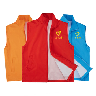 志愿者马甲定制印LOGO义工作服装宣传团队背心马夹广告马甲印字图