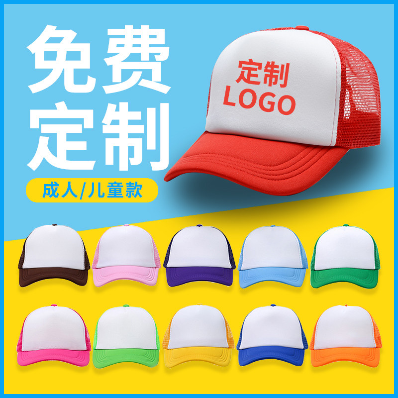 帽子定制LOGO印字刺绣鸭舌棒鸭舌帽