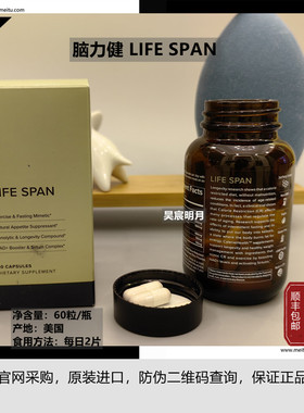 顺丰包邮美国进口美商凯丽calerie脑力健Life Span 60p 氢气片