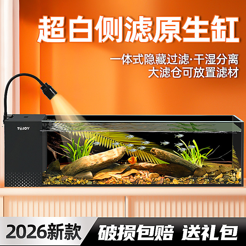 桌面溪流缸新款超白玻璃客厅鱼缸侧滤生态造景循环过滤制氧一体机
