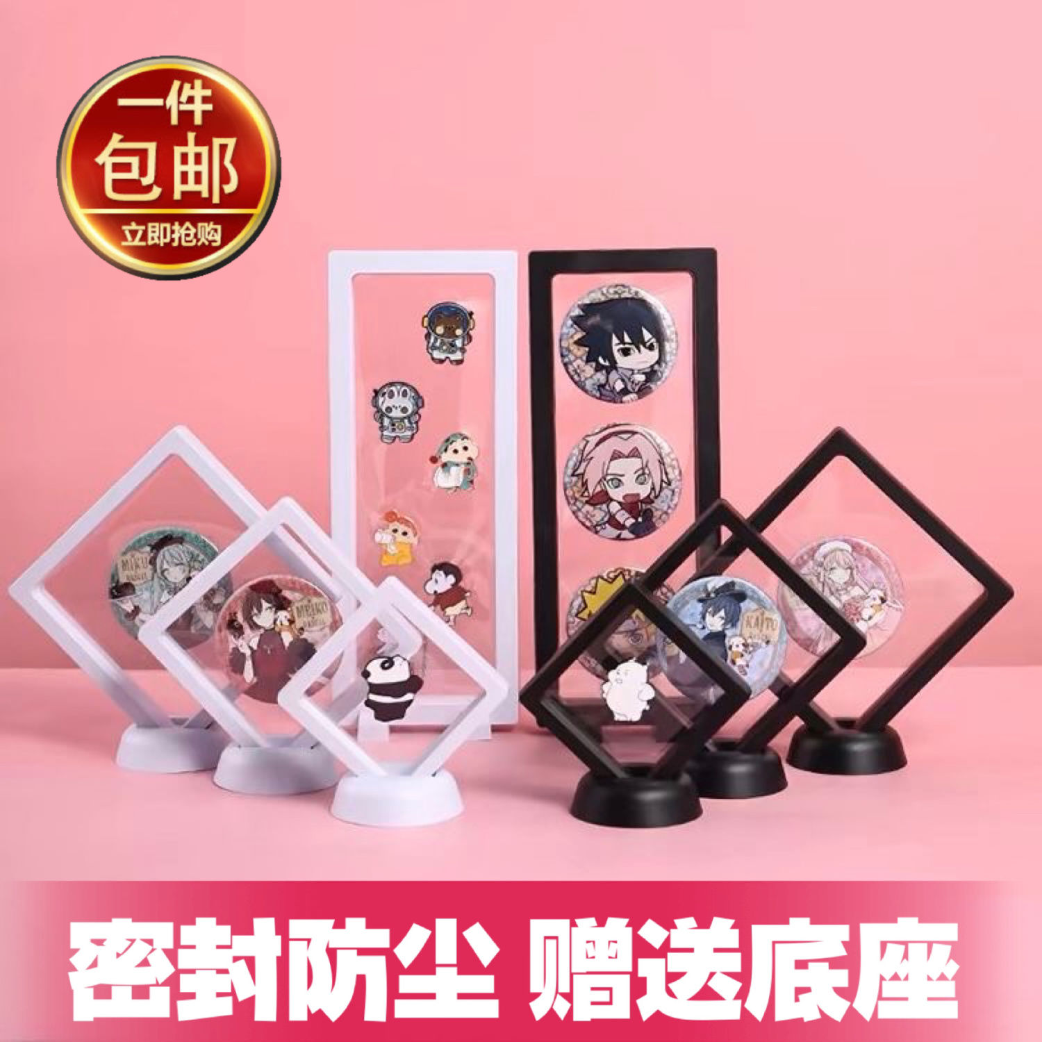 谷子收纳盒徽章展示架收纳盒吧唧保护套卡砖周边谷子挂件色纸相框