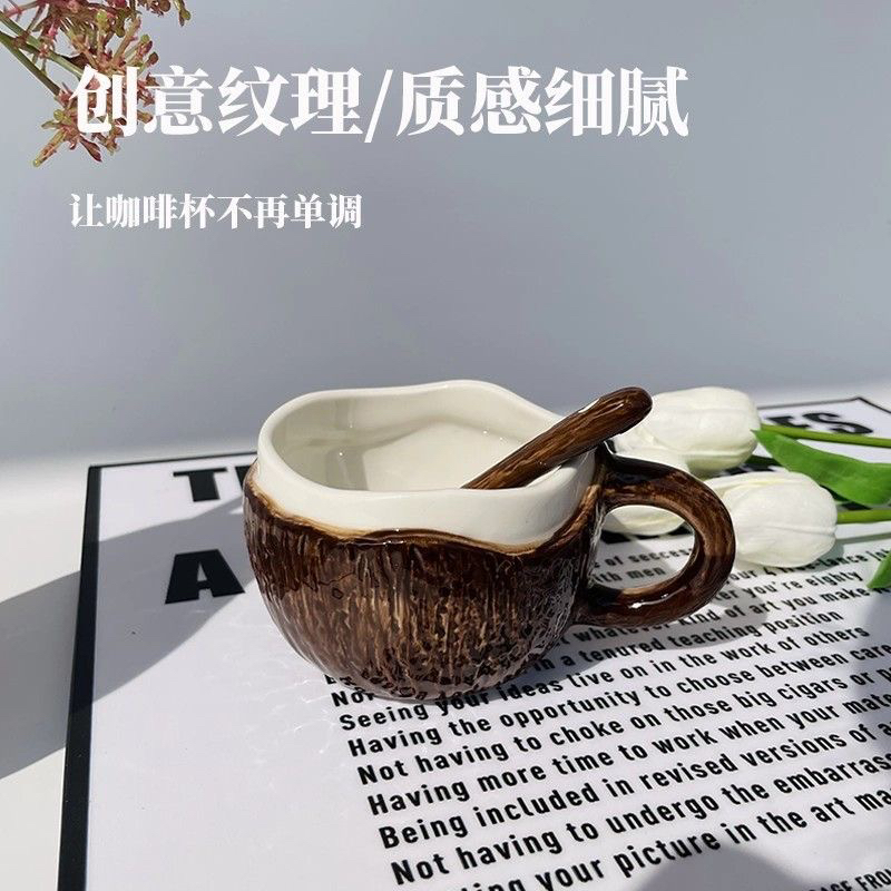创意可爱椰子奶白椰肉咖啡杯陶瓷牛奶杯子家用早餐马克杯水杯