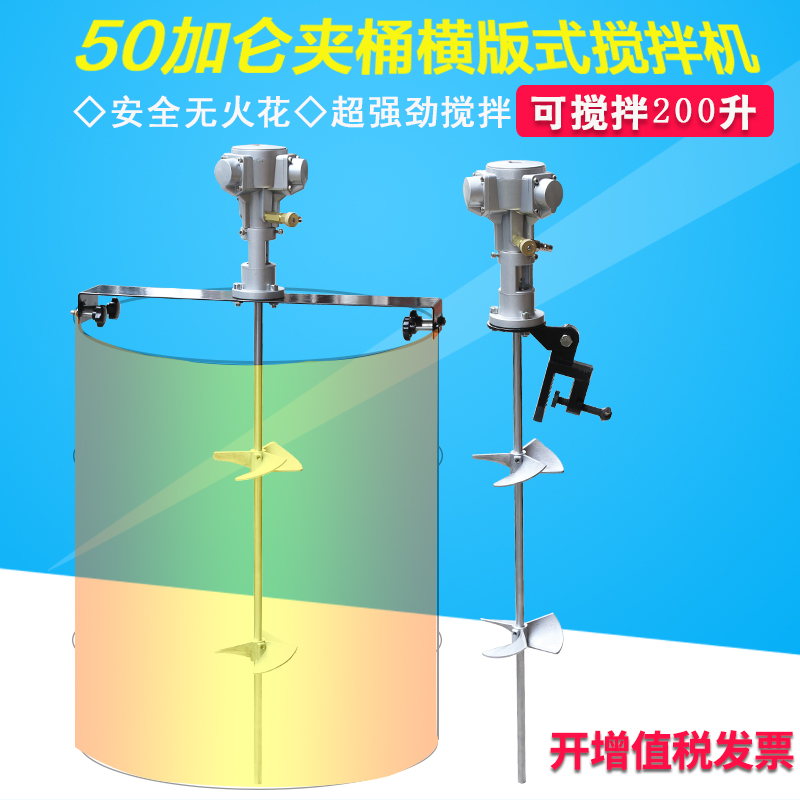 50气动搅拌机搅拌器普雷西
