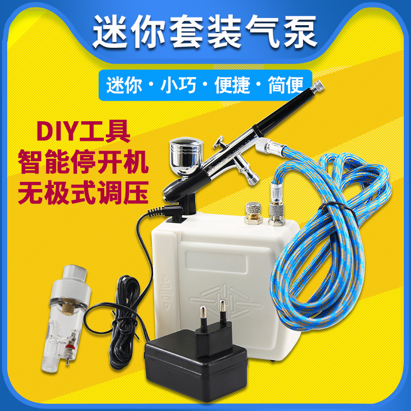 模型工具 迷你气泵自动开停喷色喷漆制作高达军事 模型喷笔喷泵