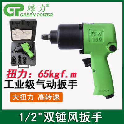 绿力风炮312100大扭力气动扳手1/2小风炮65公斤气动风炮