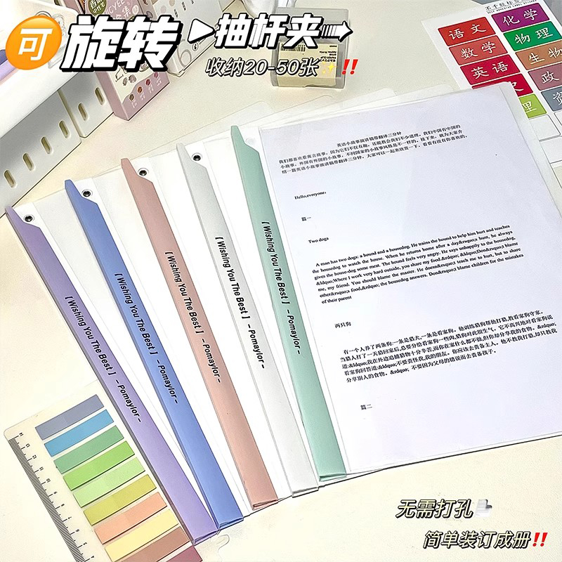 旋转拉杆夹a4文件夹试卷整理神器