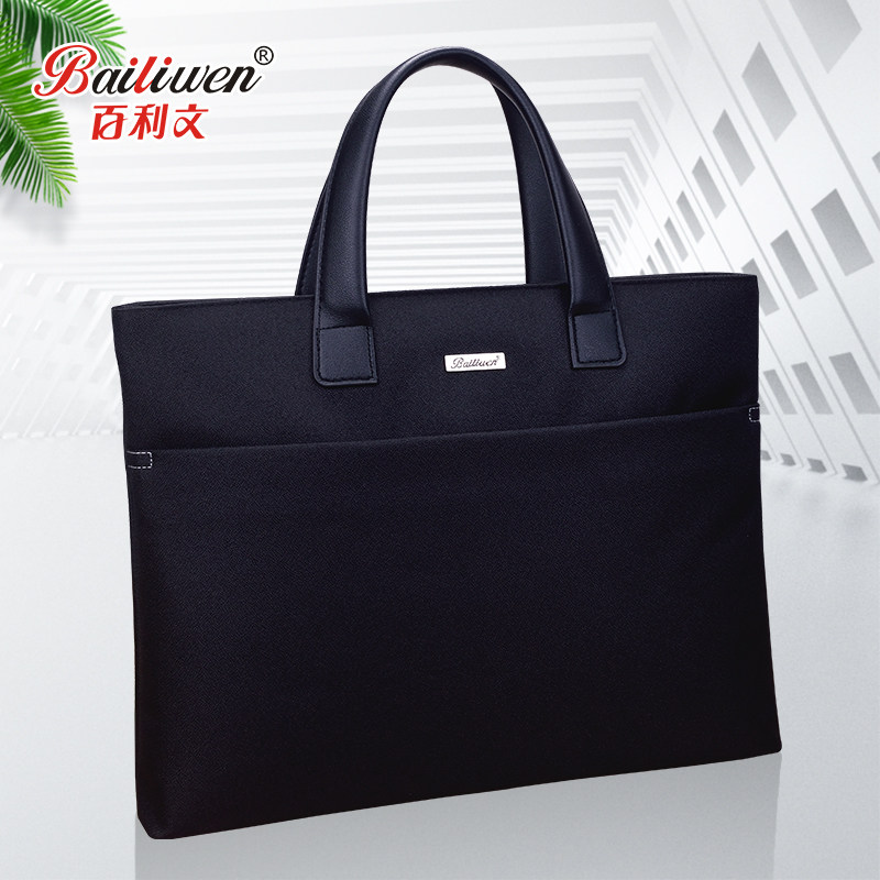百利文文件包办公包手提袋培训会议资料包男士商务公文包女公文袋文件