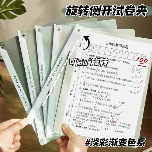 旋转拉杆夹A4纸文件夹透明插页夹
