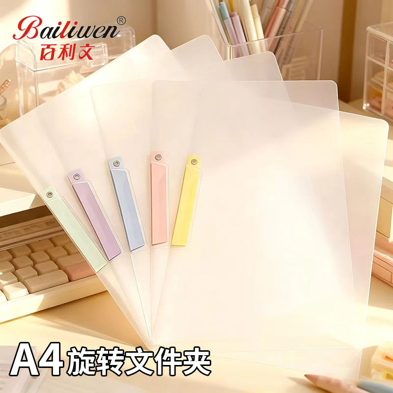 A4旋转拉杆夹办公学生透明文件夹图片