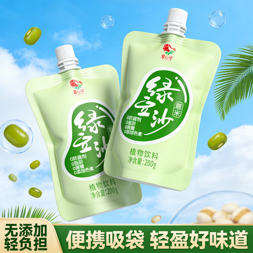 爱心牛薏米绿豆沙植物饮料200g吸嘴直饮便携冰镇绿豆沙饮品整箱批