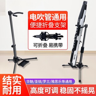 电吹管专用手机支架华魅雅佳圣锐式折叠落地电萨克斯通用架子